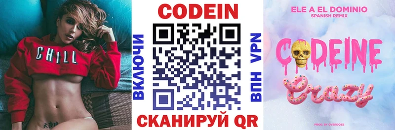 darknet какой сайт  Трёхгорный  Кодеиновый сироп Lean напиток Lean (лин) 